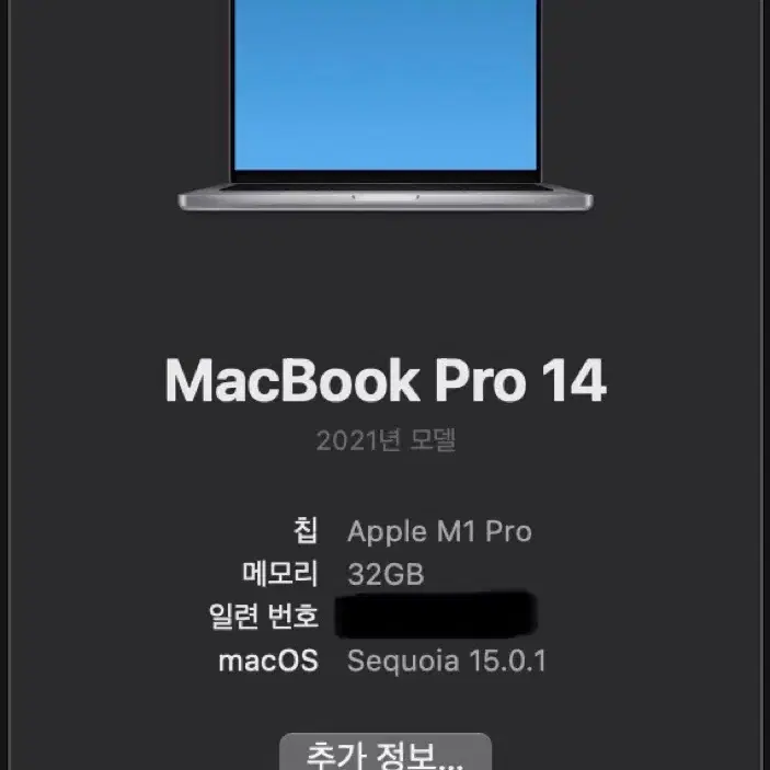 맥북프로 M1프로 14인치 512GB 32GB