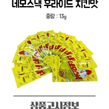 네모스낵 후라이드 치킨맛 쫀디기 13g X 30개입 1곽