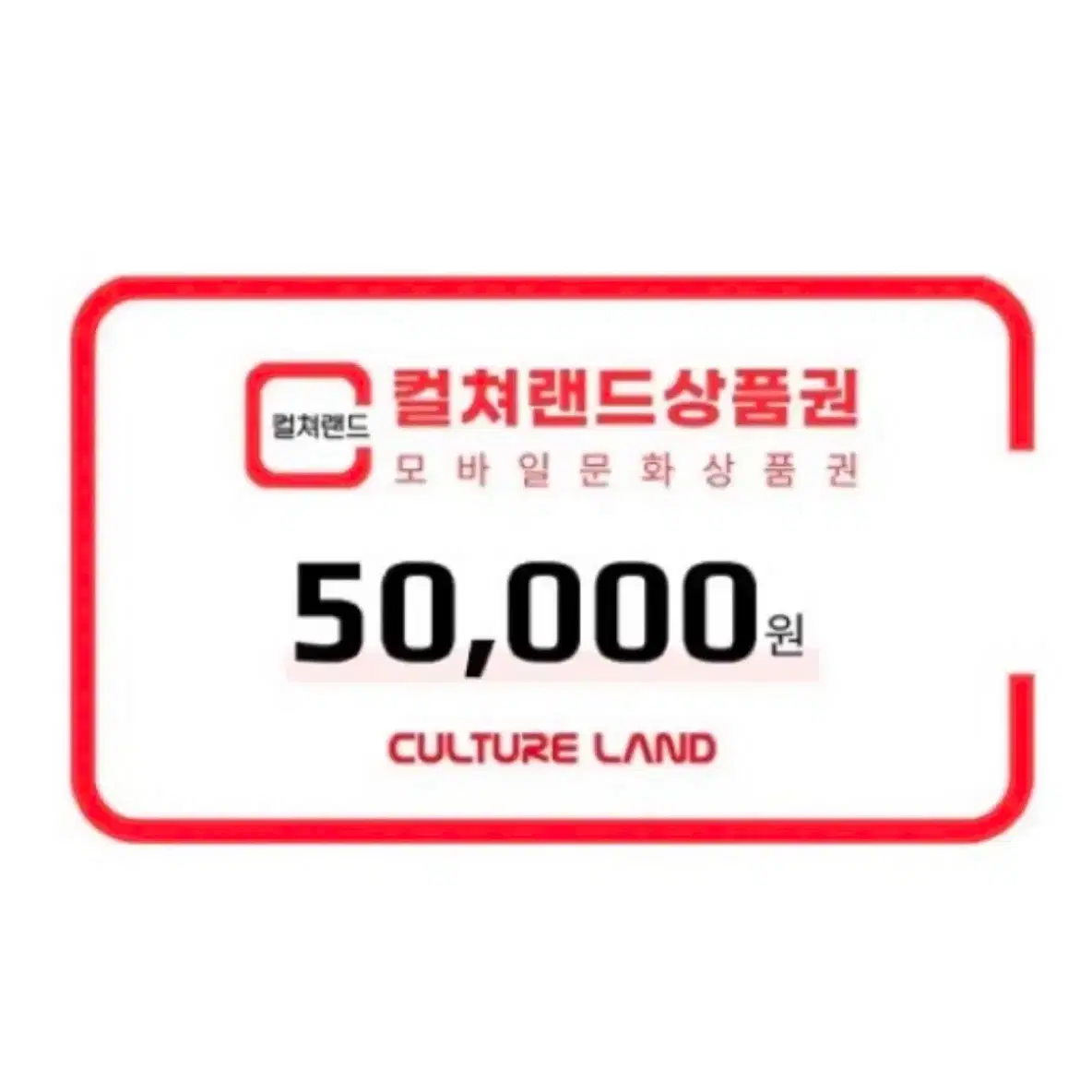 문화상품권 5만원 94%