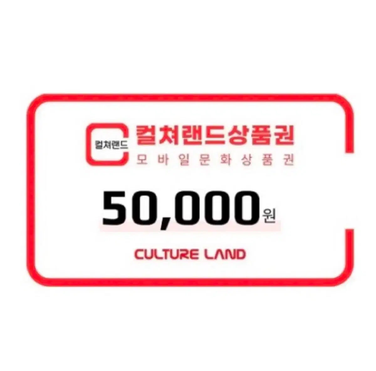 문화상품권 5만원 94%