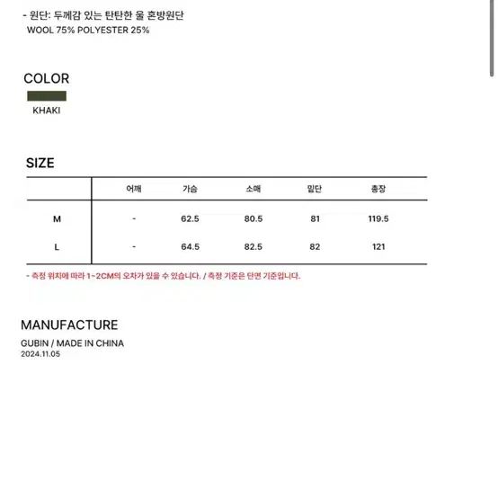 구빈 울 배색 카라 롱코트 L