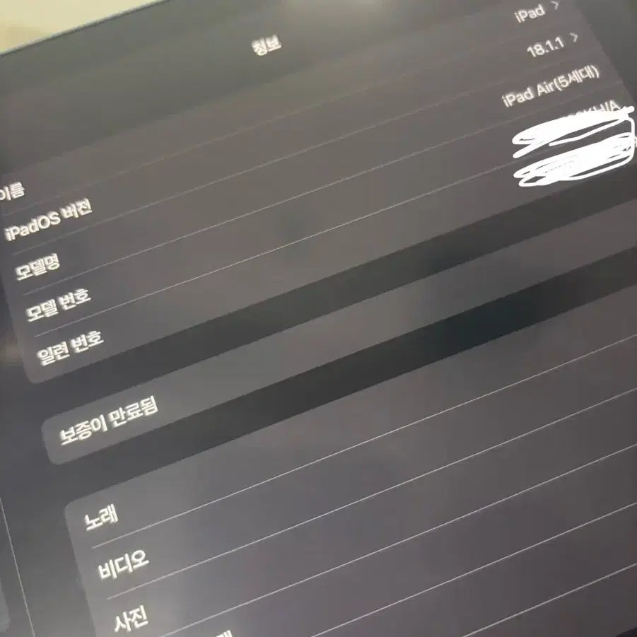 아이패드 에어5 wifi 64GB 퍼플 풀박스 S급