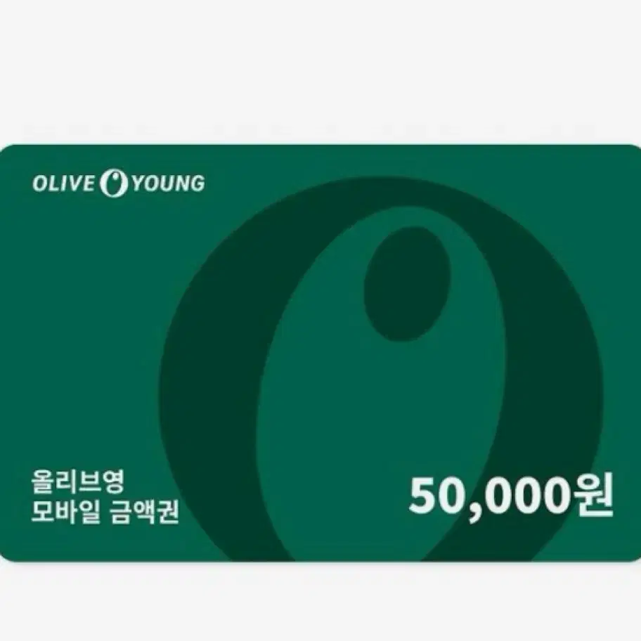 올리브영 기프티콘 5만원 팝니다 최신일자