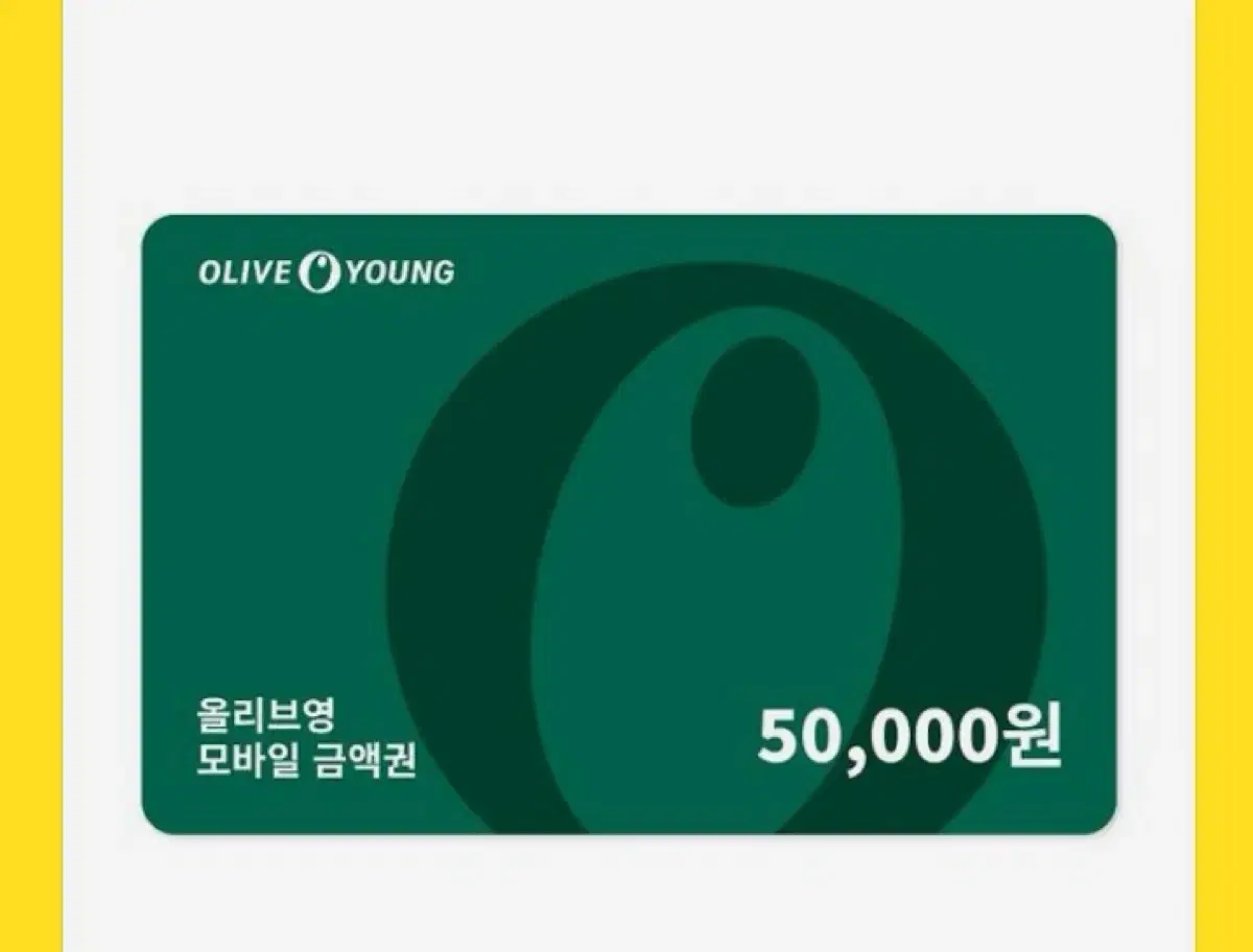 올리브영 기프티콘 5만원 팝니다 최신일자