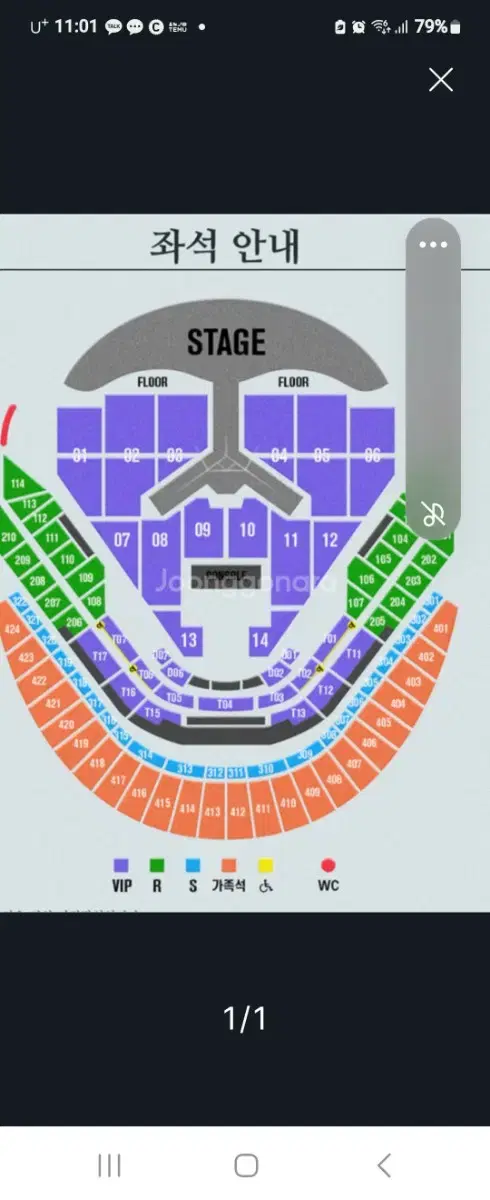 임영웅콘서트 12/29 S구역2연석