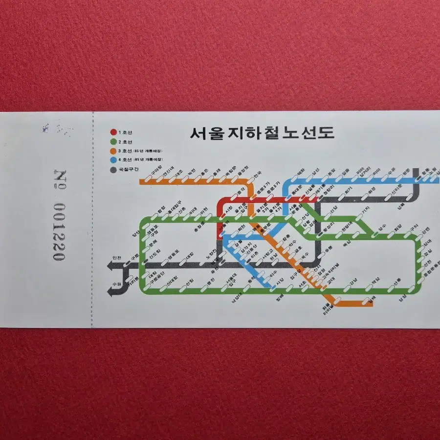 서울 지하철 개통 10주년 기념 승차권