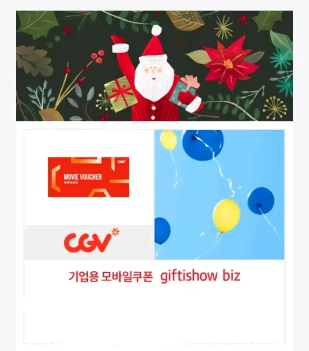 CGV 2D 쿠폰 팔아요(재고 2장)