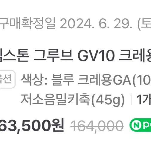 엠스톤 그루브 GV10 블루 크레용 104키 저소음밀키축 45g 팝니다