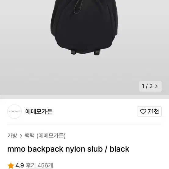 에메모가든 백팩 nylon slub/black/075