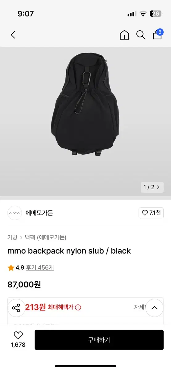 에메모가든 백팩 nylon slub/black/075