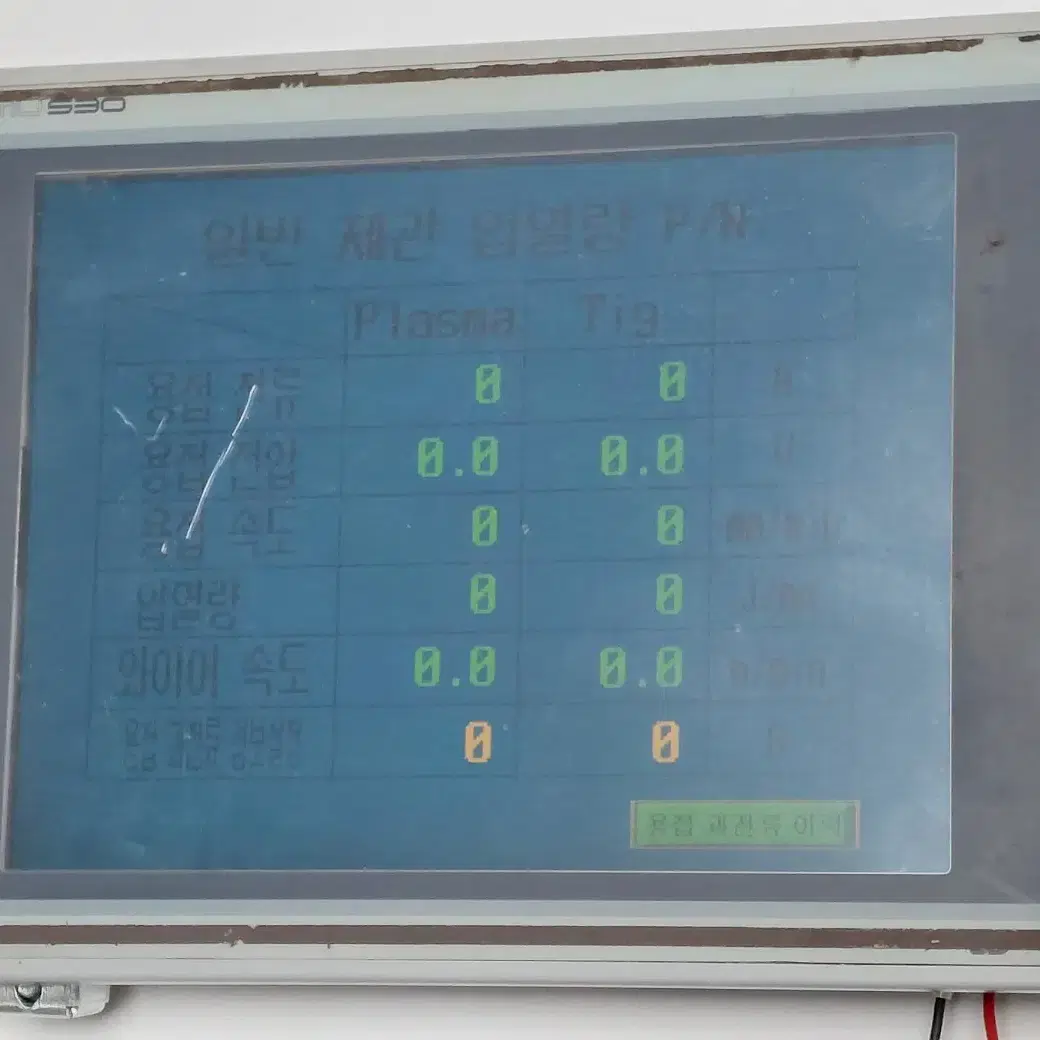 LS PMU-530TTS(V2.3) Monitoring Unit 터치패널