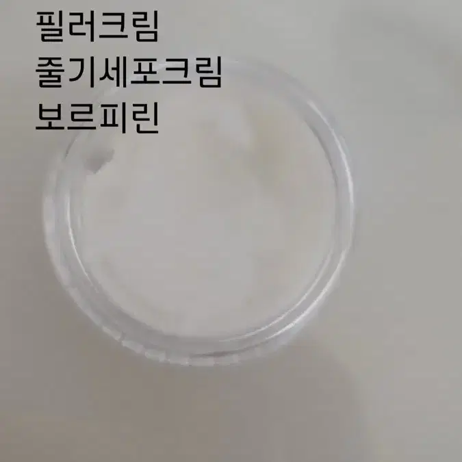 줄기세포&필러크림 10g