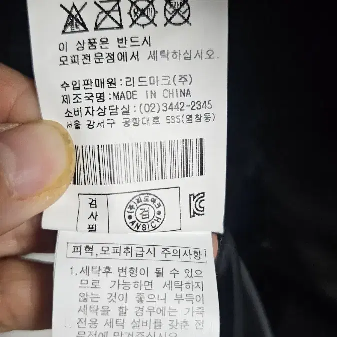 안지크 롱패딩