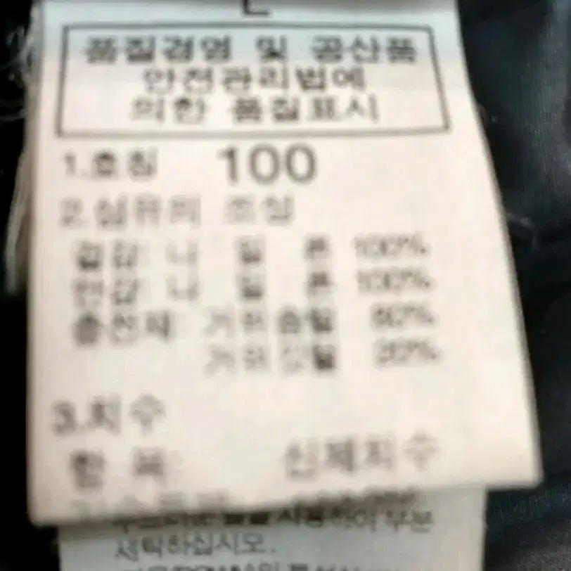 노스페이스 눕시 100"