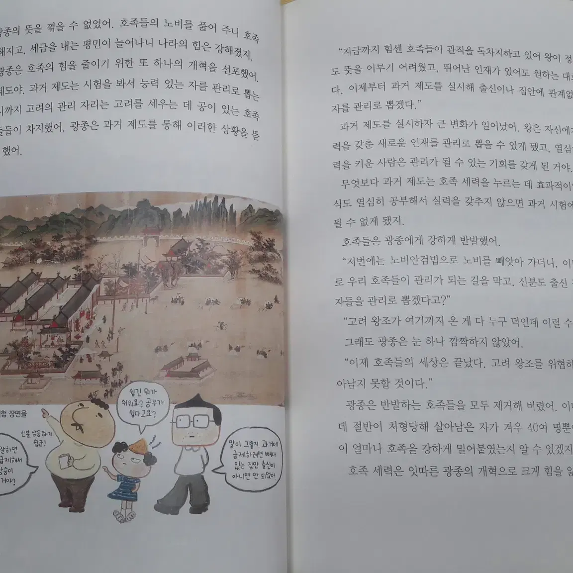 열다 한국사 뛰어넘기 전 6권