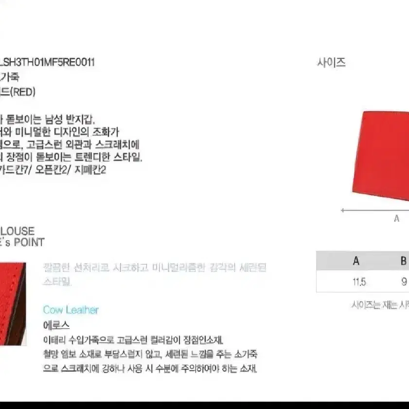 루이까또즈 남성반지갑 새제품입니다