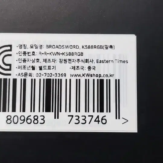 레드드래곤 브로드소드 기계식 게이밍 키보드