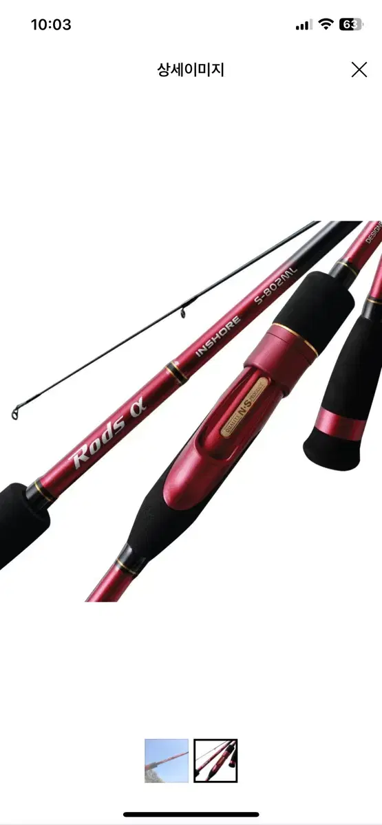 ns Road Inshore Alpha,Daiwa Revros LT 2500XH