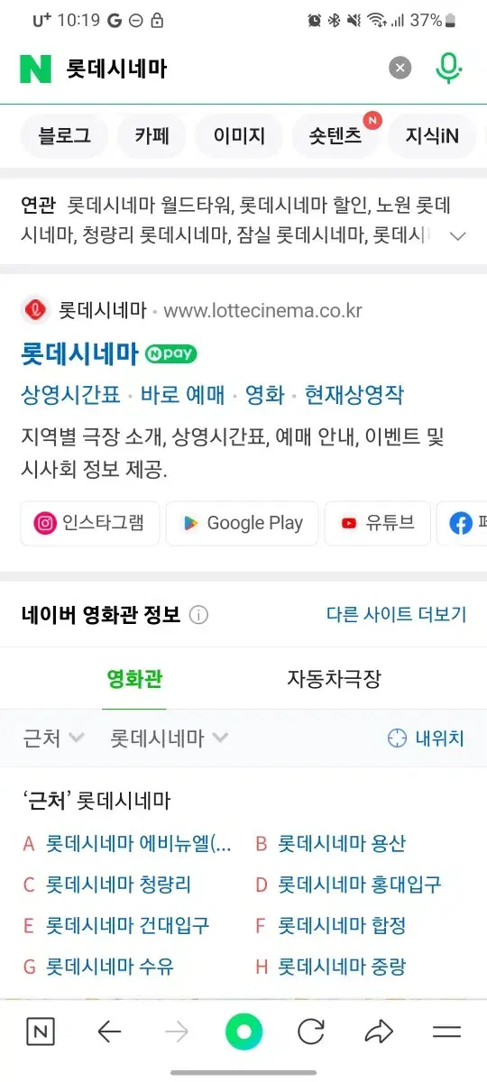 롯데시네마 대리 얘매