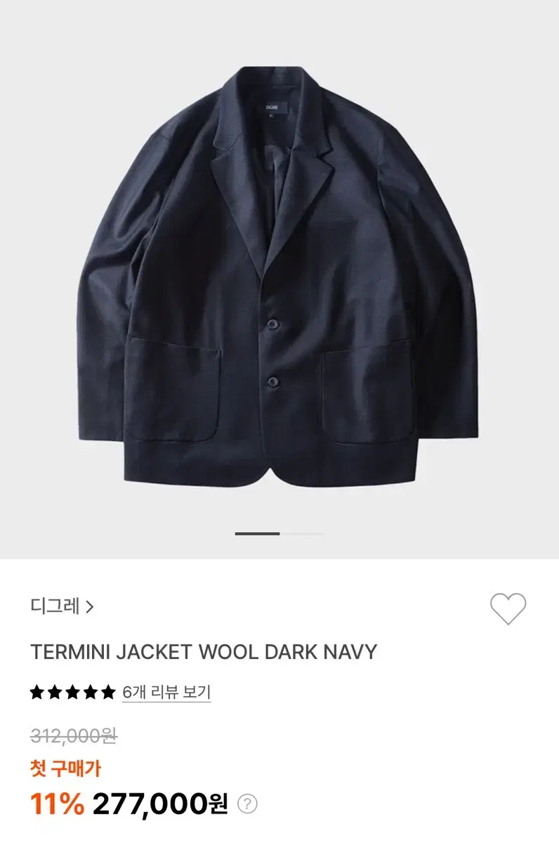 디그레 termini wool jacket 셋업 S