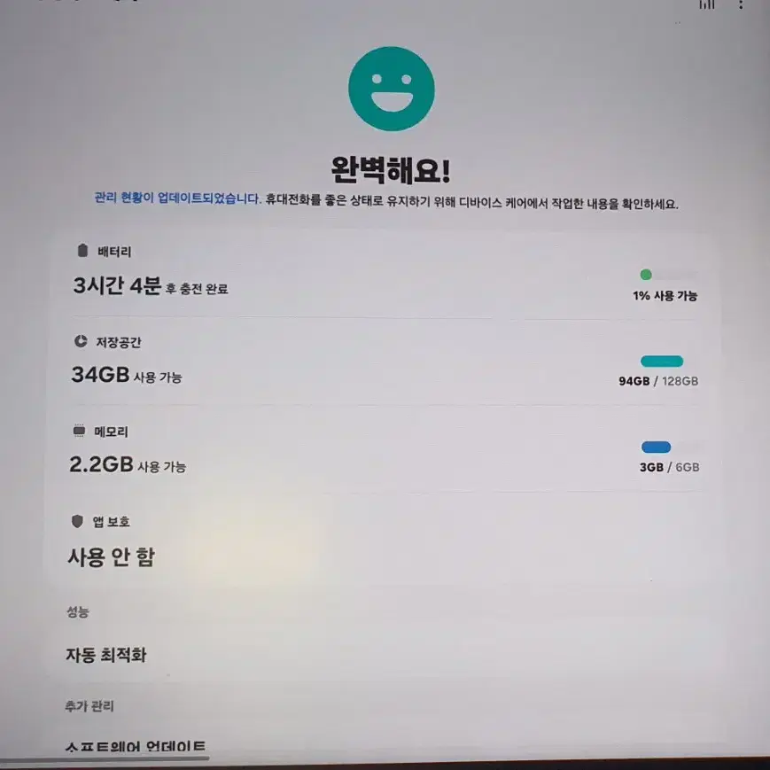 갤럭시탭 S7FE 와이파이 128GB판매합니다.