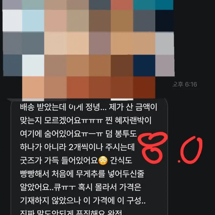 이벤트)고죠위주 랜박판매 고죠게토유지토게토우지메구미유타