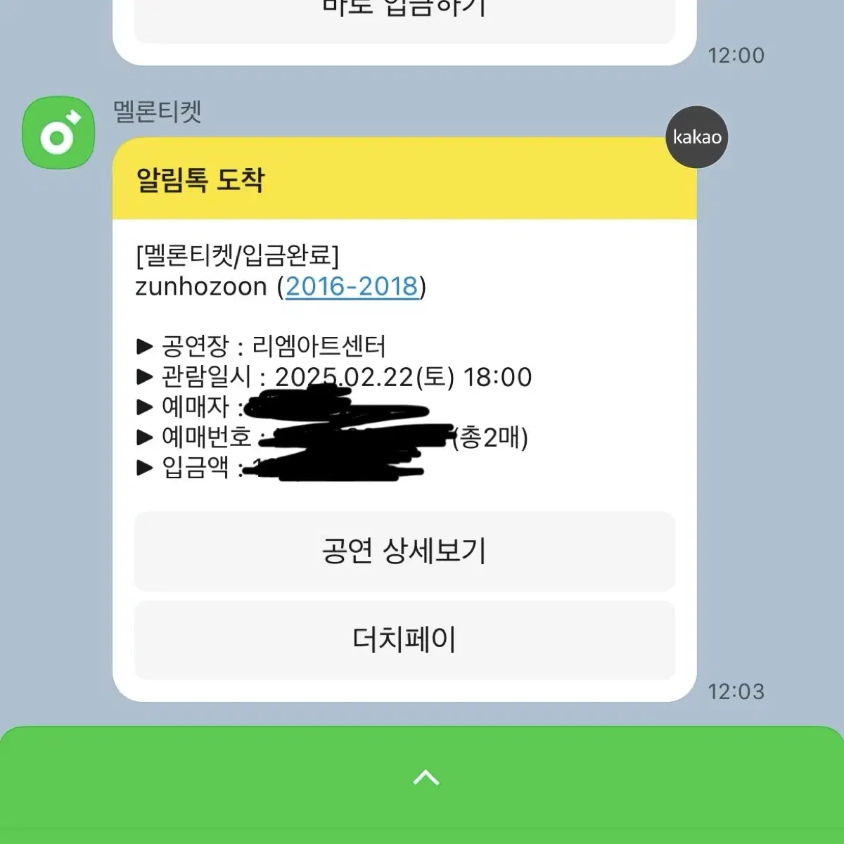 zunhozoon 준호준 단독 공연 양도