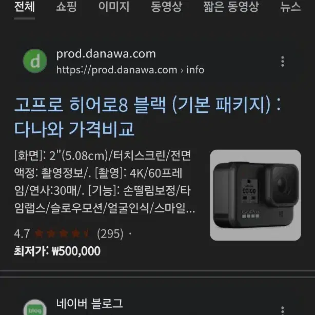 고프로8 단품+sd카드 128기가