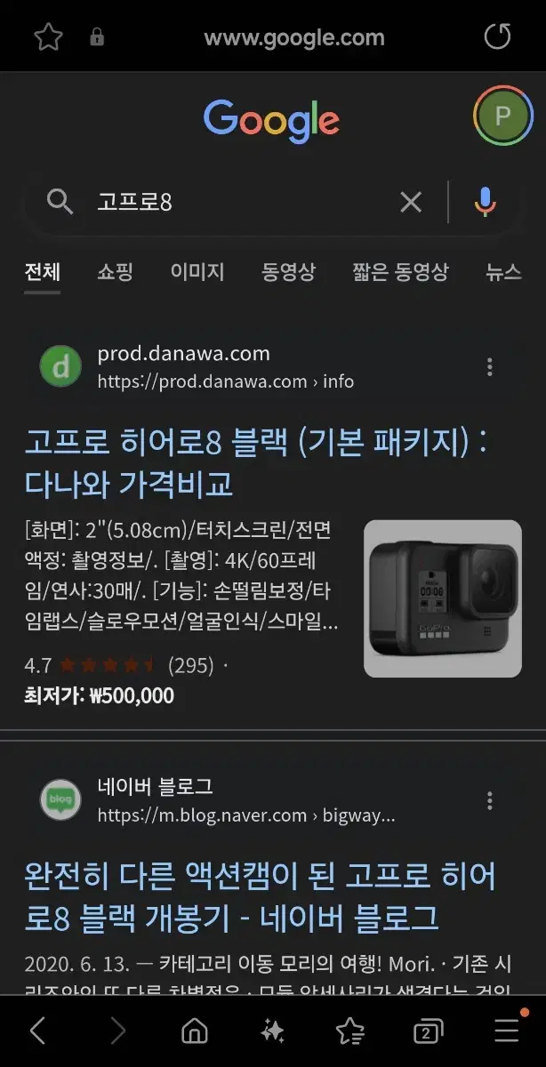 고프로8 단품+sd카드 128기가