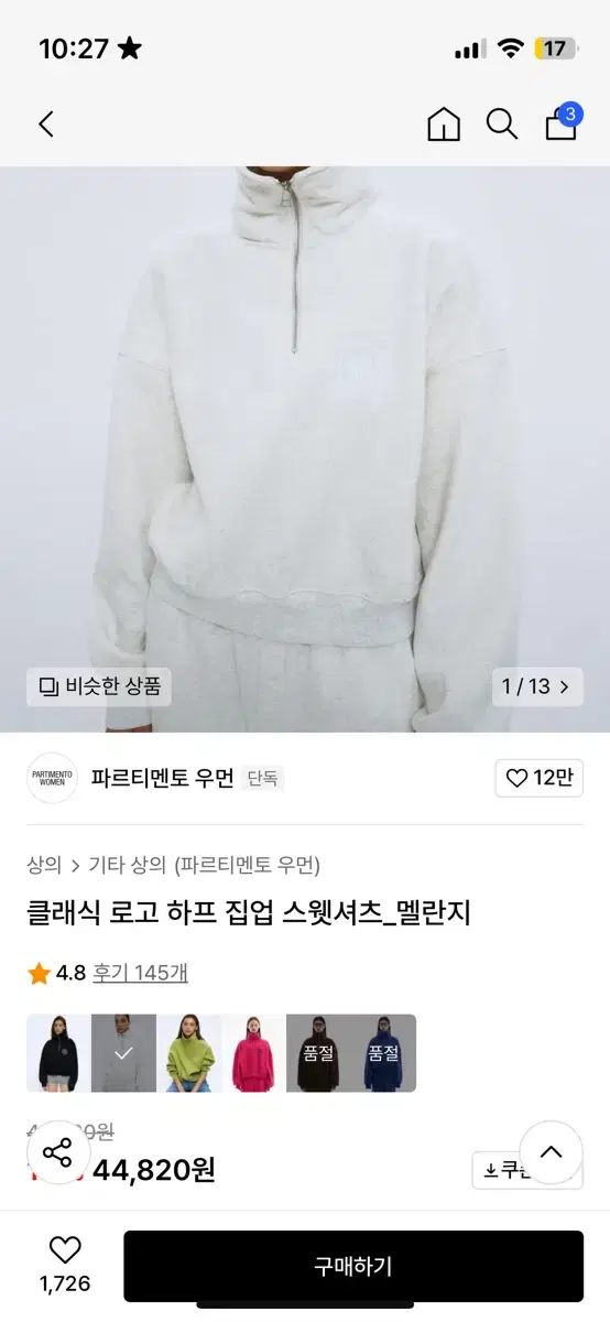 파르티멘토우먼 하프집업 맨투맨