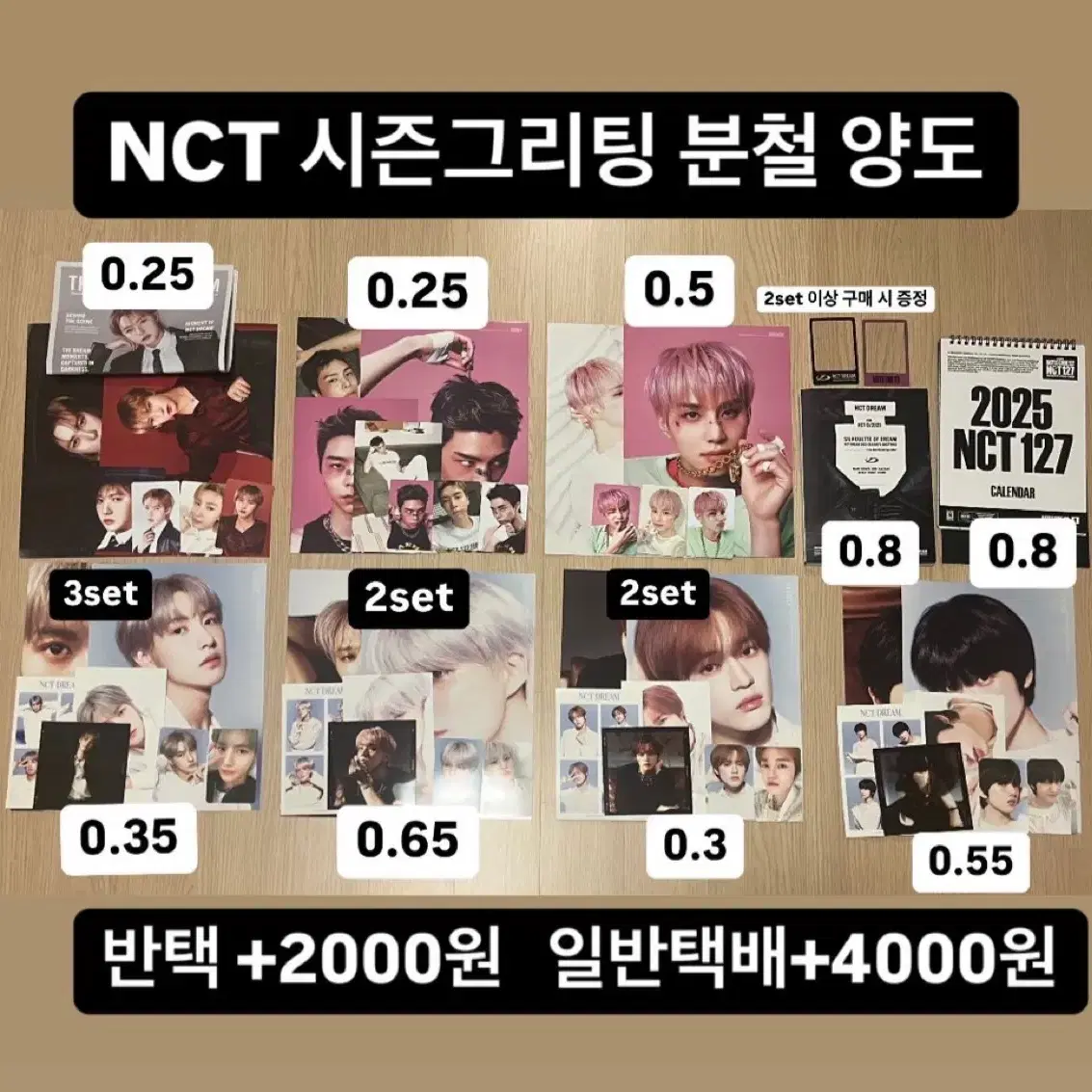 2025 시즌그리팅 nct127 정우 특전 애플뮤직 포카 폴라로이드 양도