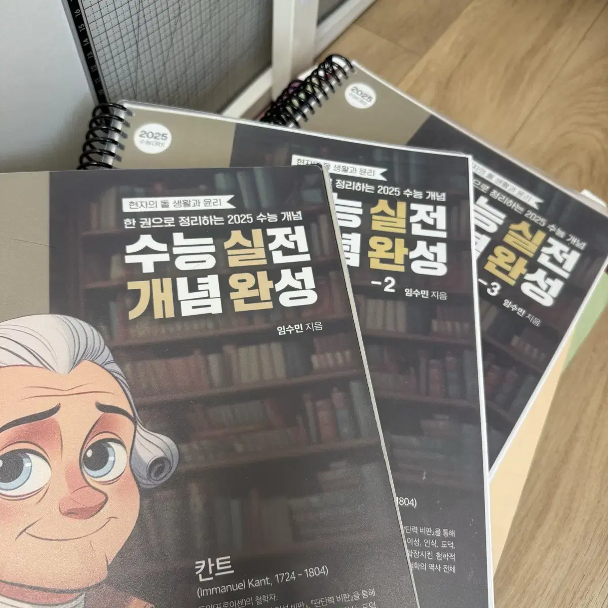 현자의돌 현돌 기시감 / 실개완 / 파이널 모의고사