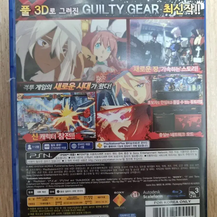 PS4 플스4 길티기어 Xrd SIGN 사인