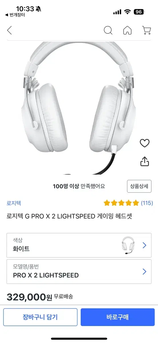 로지텍 G PRO X 2 LIGHTSPEED 게이밍 헤드셋 미개봉 새상품