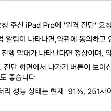 아이패드 프로 5세대 128 셀룰러 + 마그네틱 거치대