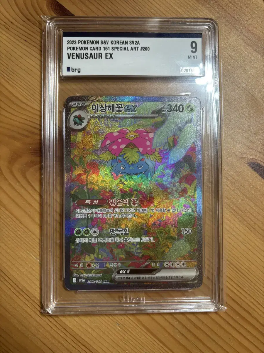 Pokémon Strange Sunflower SAR Ranking Cards