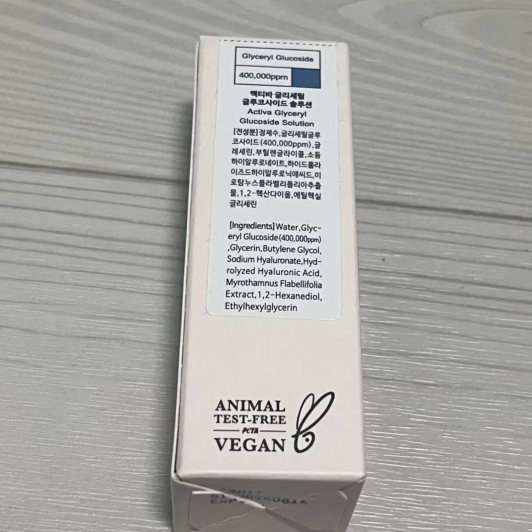 글로우몬스터 비건 액티바 글리세릴글루코사이드 솔루션원액 30ml