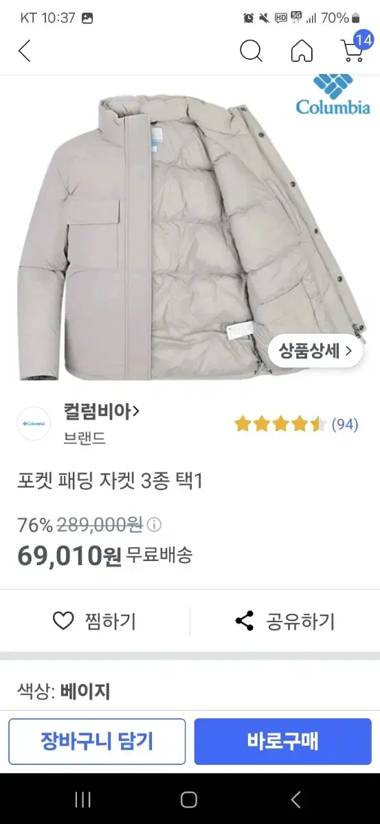 콜롬비아 패딩 ,콜럼비아에어볼패딩