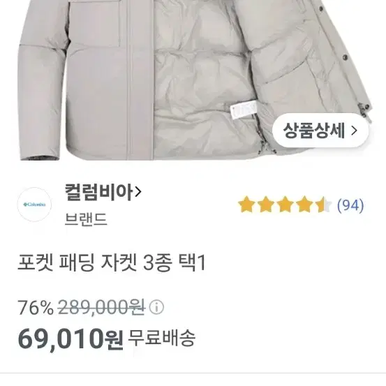 콜롬비아 패딩 ,콜럼비아에어볼패딩