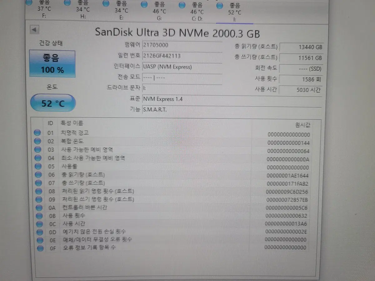 Sandisk nvme 2tb ssd팔아요