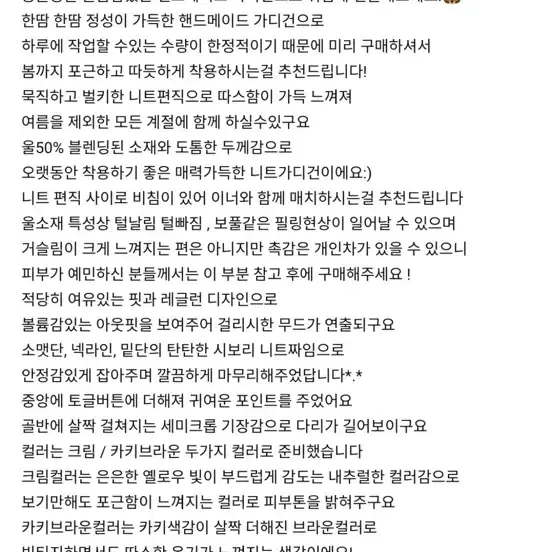 새상품 메이비베이비 핸드메이드 가디건