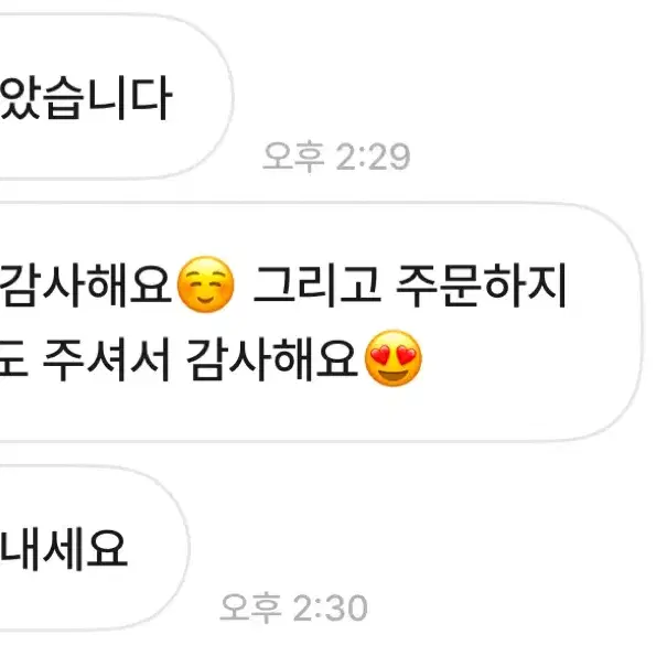 거래후기