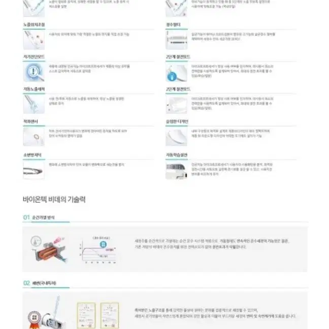 베스트.새제품)전자식 비데+사은품(70만원상당)