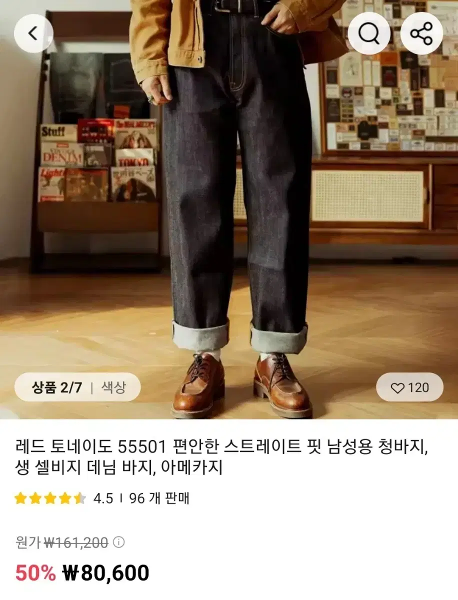 레드토네이도 셀비지 55501 청바지 (완전신품)