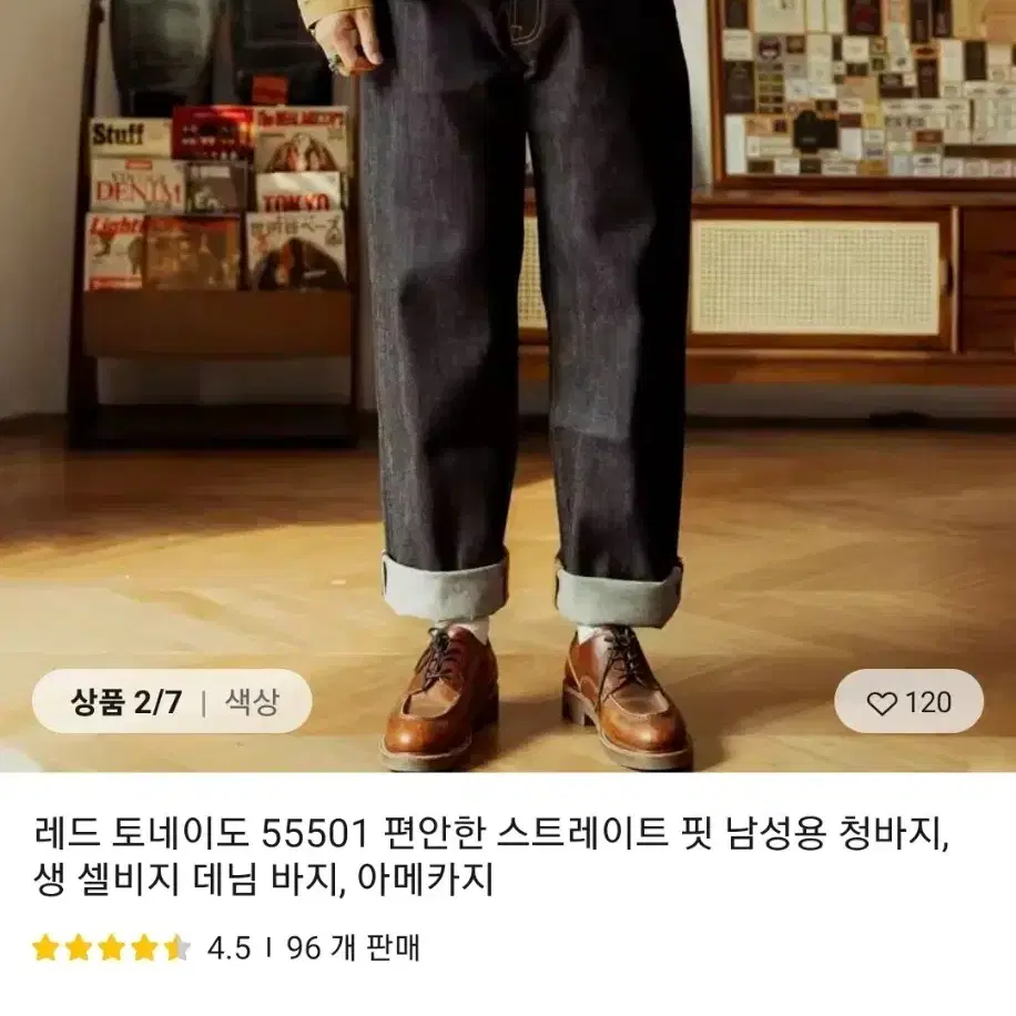 레드토네이도 셀비지 55501 청바지 (완전신품)