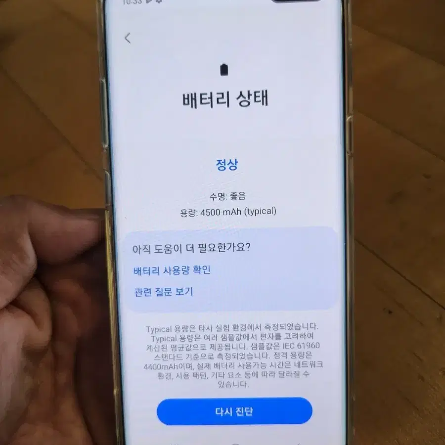 갤럭시 s10 5g 블랙 512기가