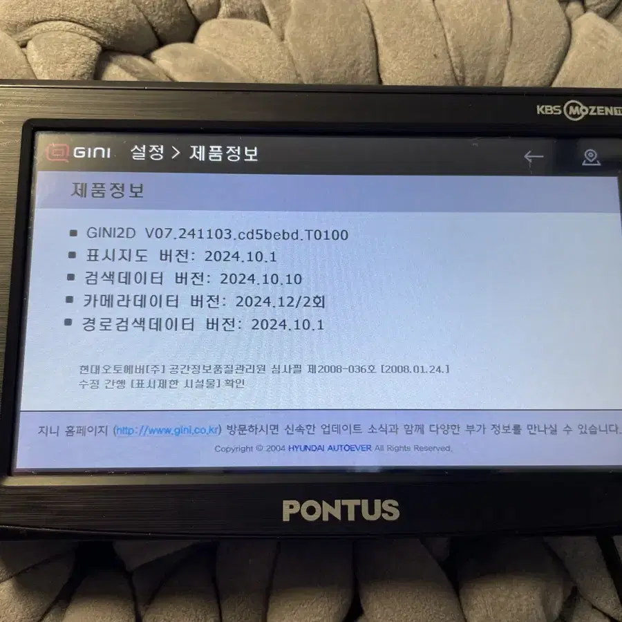 무료업글) 폰터스 P471 네비게이션 팝니다