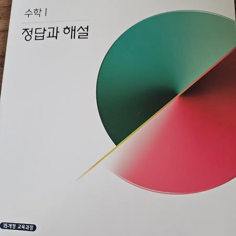 개념+유형