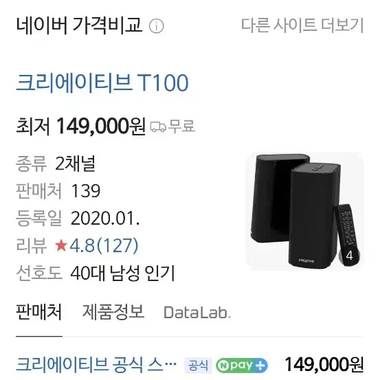 크리에이티브 T100  PC 스피커