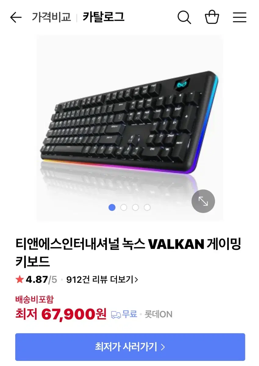 녹스 키보드 팝니다